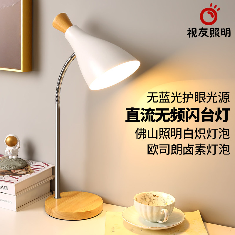 老式钨丝直流无频闪白炽卤素灯泡书桌护眼学习台灯学生看书写作业