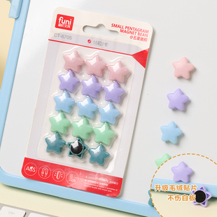 9色Q版小星星彩色磁粒五角星黑板贴15mm莫兰迪色磁扣白板磁铁磁贴磁力磁钉家用装饰冰箱贴教学用磁铁磁力贴