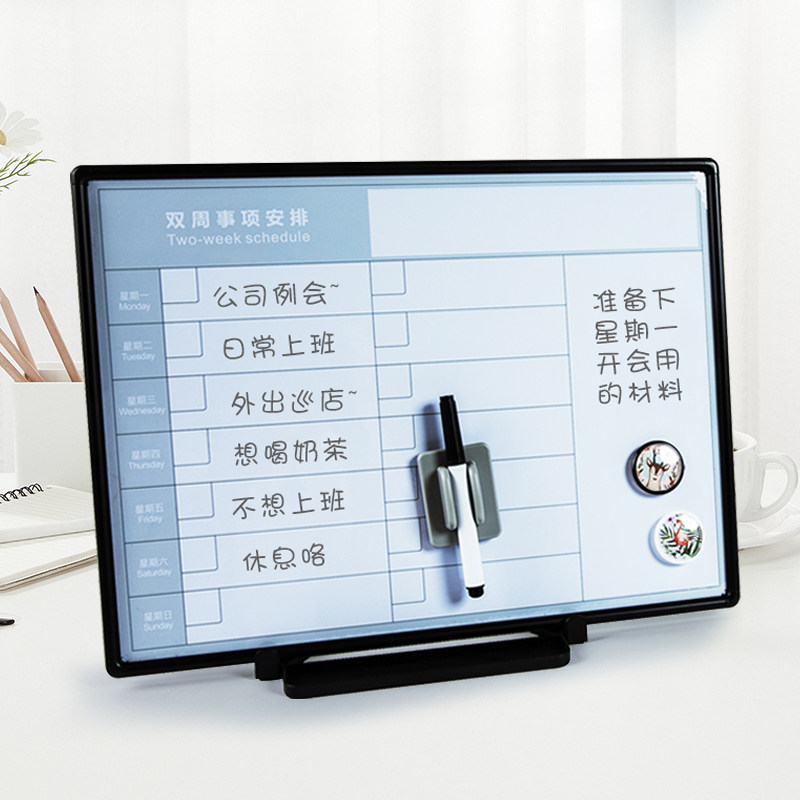 周计划学生安排便携磁力写字板