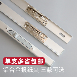 铝合金报夹长夹条报纸夹工程图纸栏挂架夹报纸夹子报刊学生试卷夹富尼报刊架配件可挂墙不生锈夹报纸的夹子