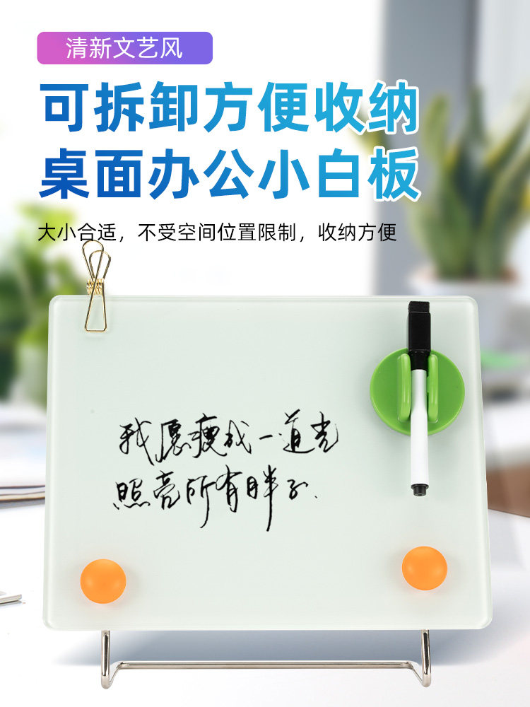 便签草稿学生用迷你可擦小白板