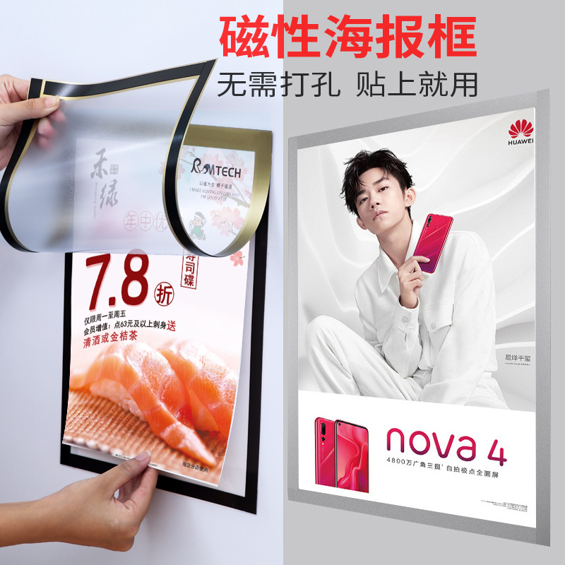 pvc磨砂透明自粘贴海报框证书a4磁性即时贴展示牌a3营业执照相框免打孔磁吸保护套中介房源贴橱窗背胶展示贴