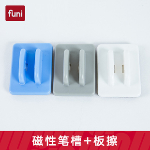 强磁性笔槽加板擦两用绒布白板擦磁性富尼黑板擦刷画板擦学校课堂神器可吸附玻璃白板磁性板擦教学白板擦磁性