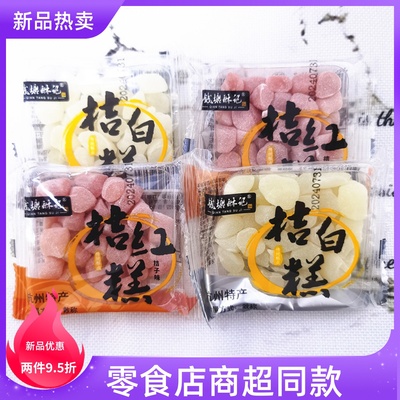 钱塘酥记匠心天味老杭州糕点桔红糕桔白糕薄荷味传统糕点散装