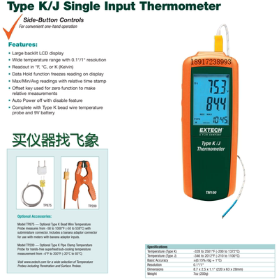 Extech TM100热电偶K/J型单输入温度计订货TM100-NIST