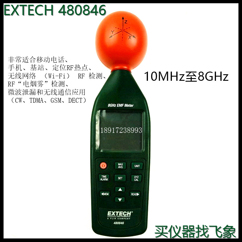 Extech 480846射频电磁场强度计订货