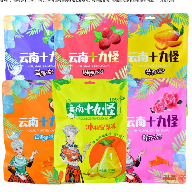 老滇七彩春城云南十九怪308g冰糖雪梨杨梅芒果酸角百香果鲜花冻糖