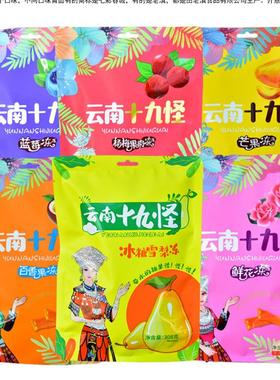 老滇七彩春城云南十九怪308g冰糖雪梨杨梅芒果酸角百香果鲜花冻糖