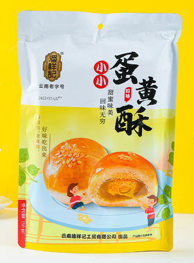 潘祥记迷你蛋黄酥袋装150g早餐休闲食品糕点心零食小吃下午茶