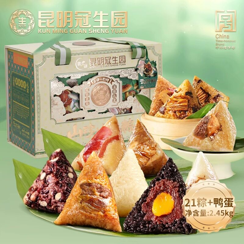 昆明冠生园云之冠翠韵云珍2450g端午礼盒21粽4咸鸭蛋甜粽山珍菌粽