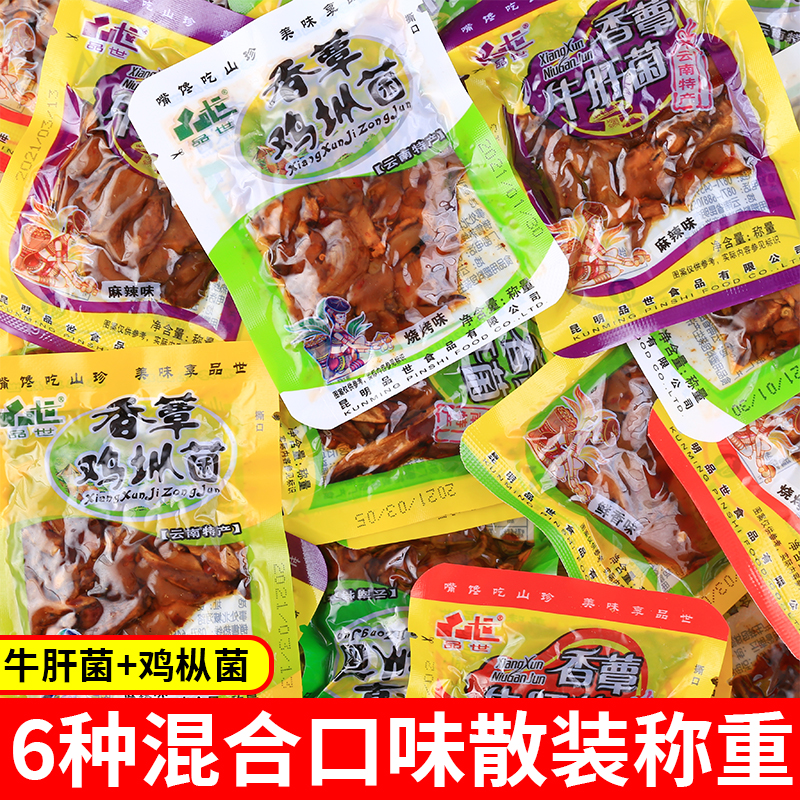 云南菌子品世即食零食