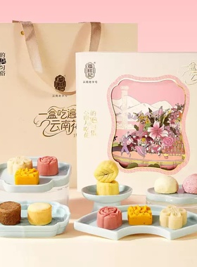 潘祥记白桃鲜花饼云腿鲜花菓子传统糕点心云南特产新春年货礼盒