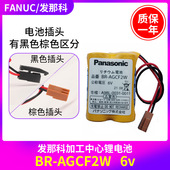 AGCF2W 原装 FANUC发那科BR 6V数控机床法兰克系统锂电池加工中心