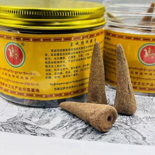 西藏天然纯手工药香雪域传统藏香塔香锥香倒流香客厅家用佛熏香薰