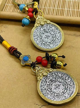 西藏特色汽车钥匙扣挂件吊坠