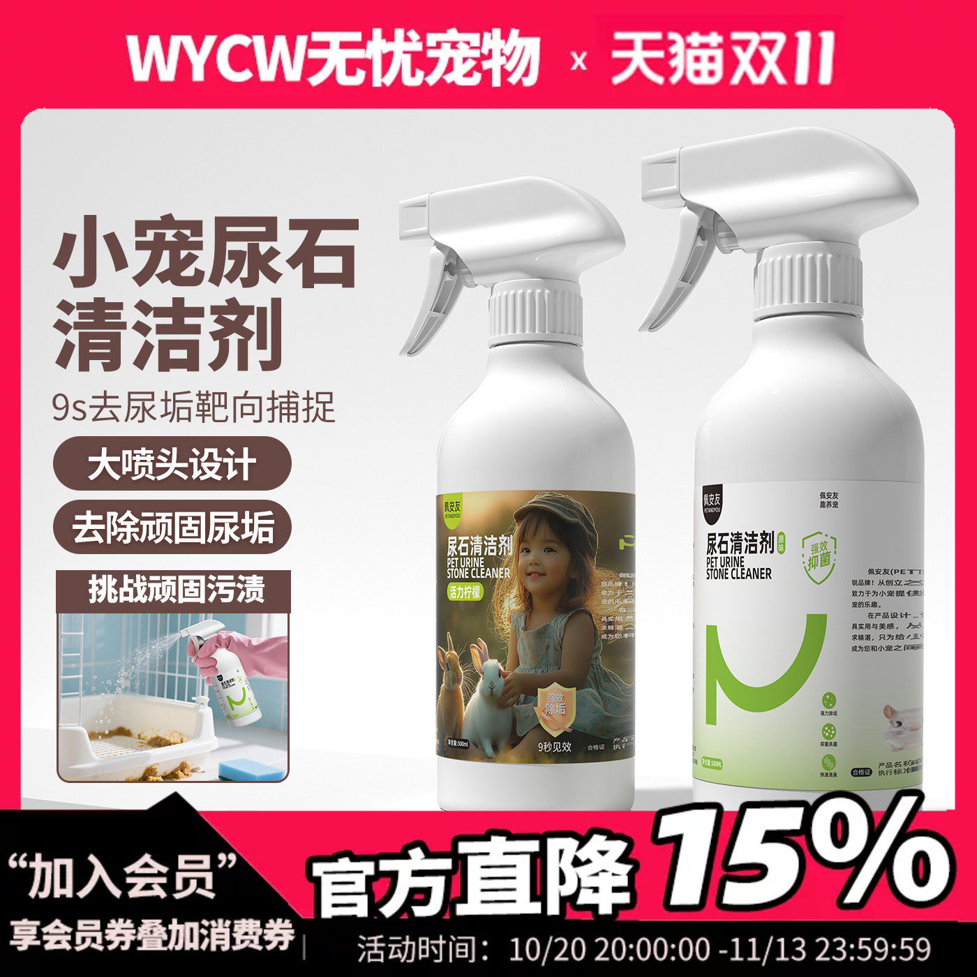 兔子尿石清洁剂兔子粪便清理豚鼠兔子清洗剂清理兔笼底盘厕所