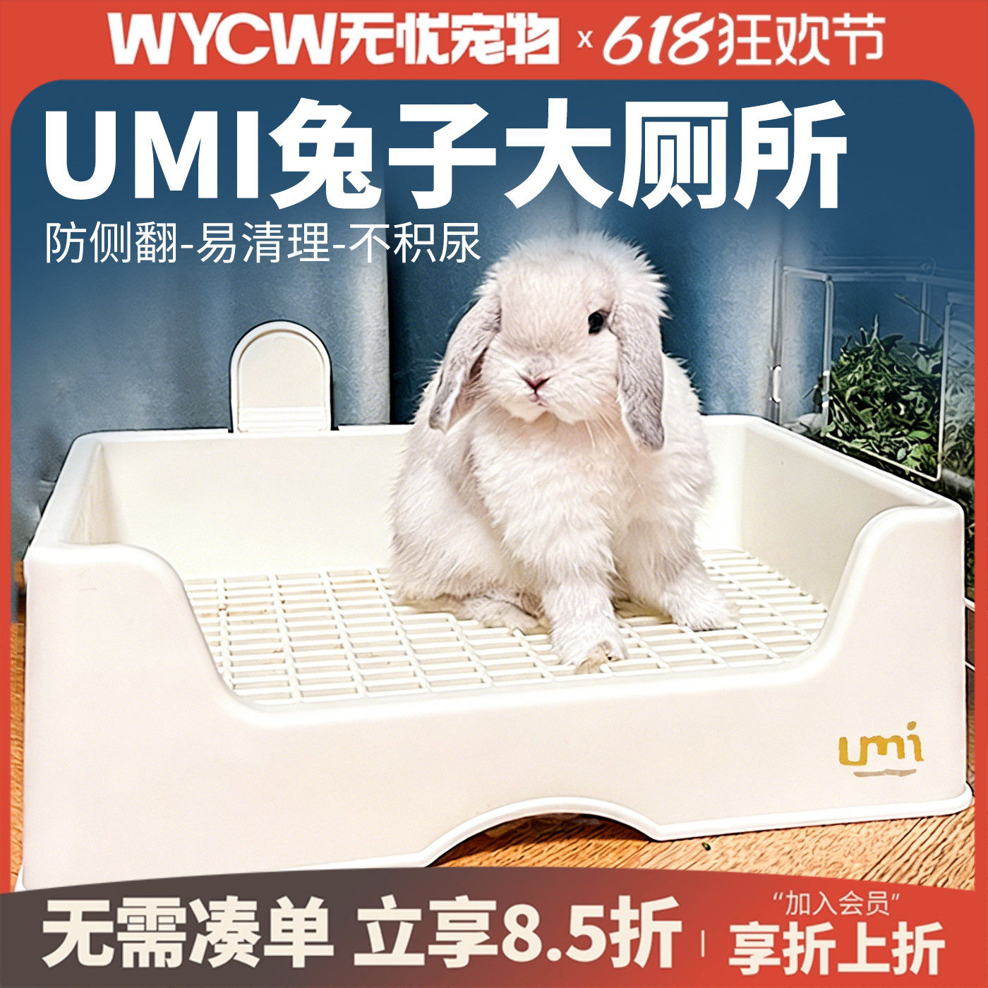 umi兔子厕所三禾雨厕所大号专用厕所便盆龙猫荷兰猪用品达洋厕所