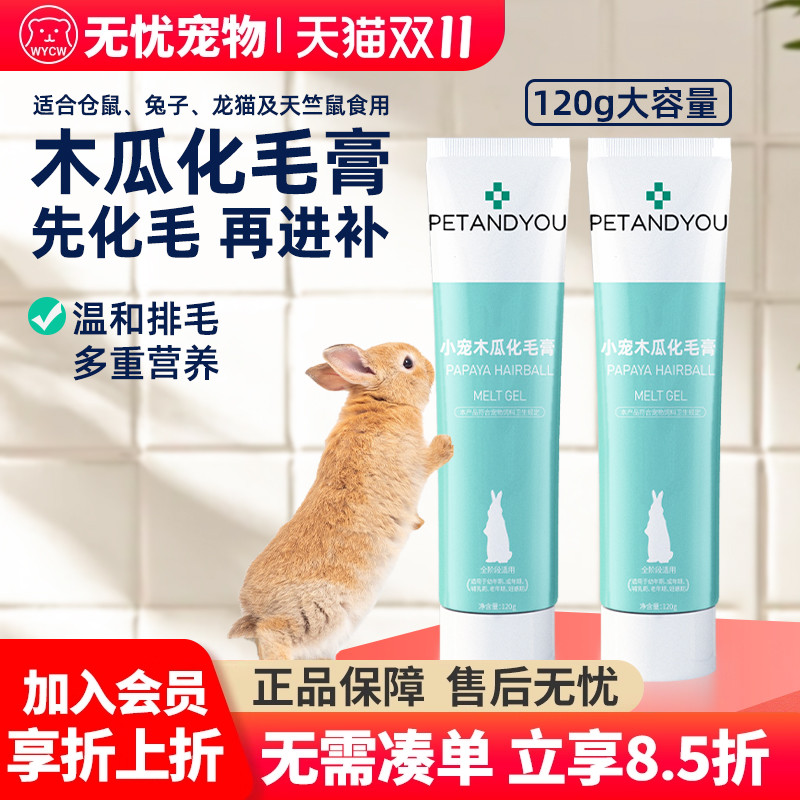 原装进口/排除毛球