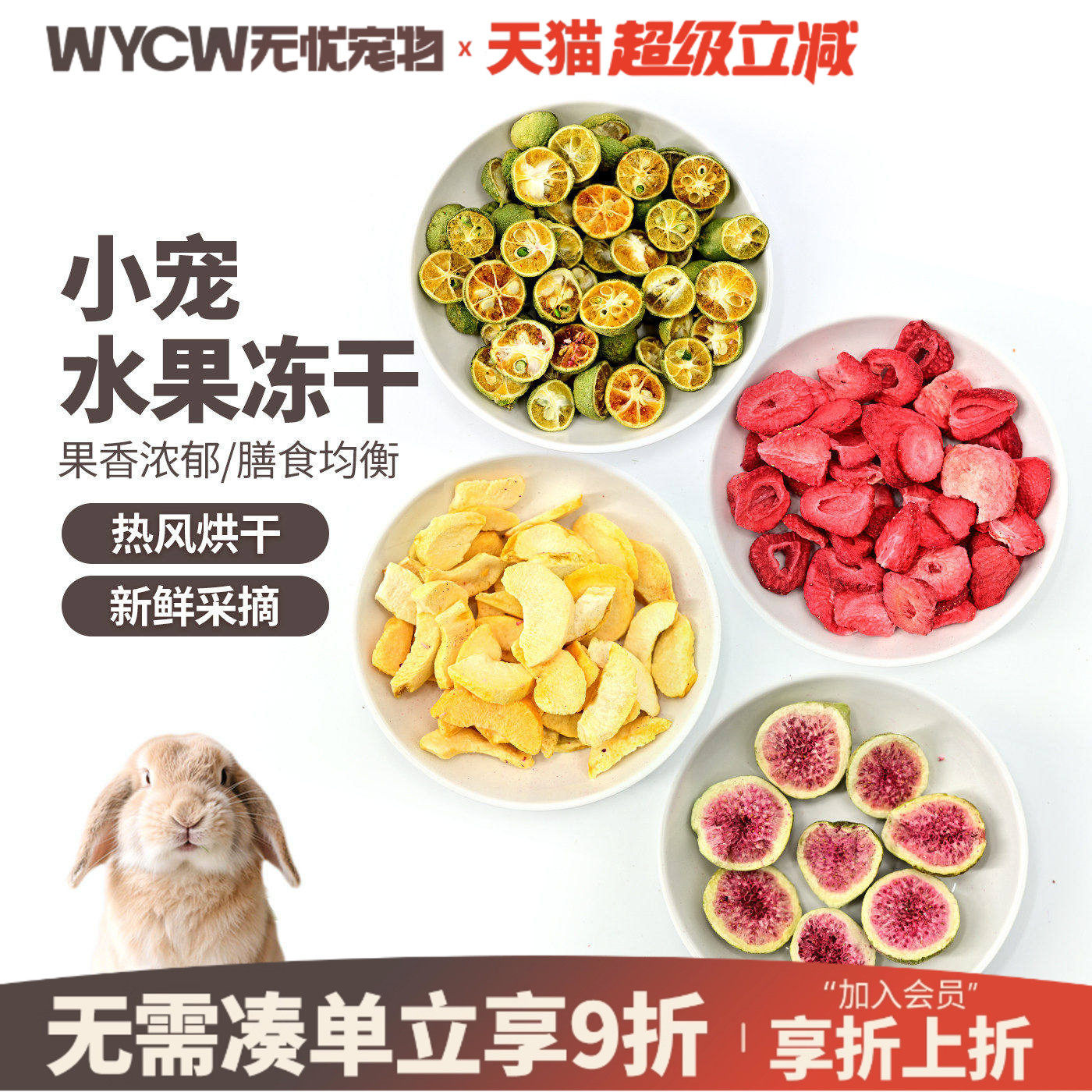 冻干草莓粒小零食营养水果粮食金丝熊龙猫兔子零食35g