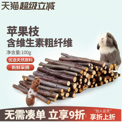 小宠无忧天然宠物磨牙200g苹果枝