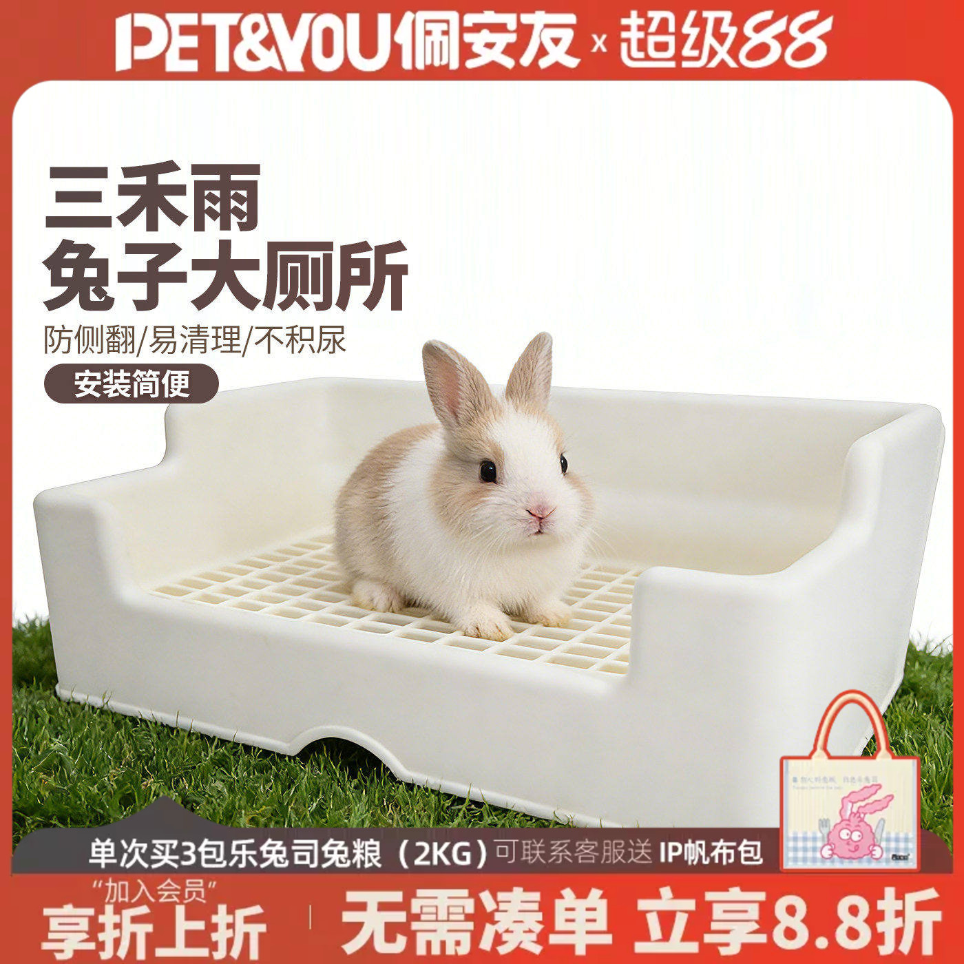 三禾雨兔子厕所umi厕所达洋厕所大中号龙猫荷兰猪专用厕所便盆