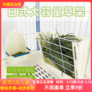 日式 防扒草食盆兔子龙猫荷兰猪 草架大容量兔子达洋草架食盒固定式
