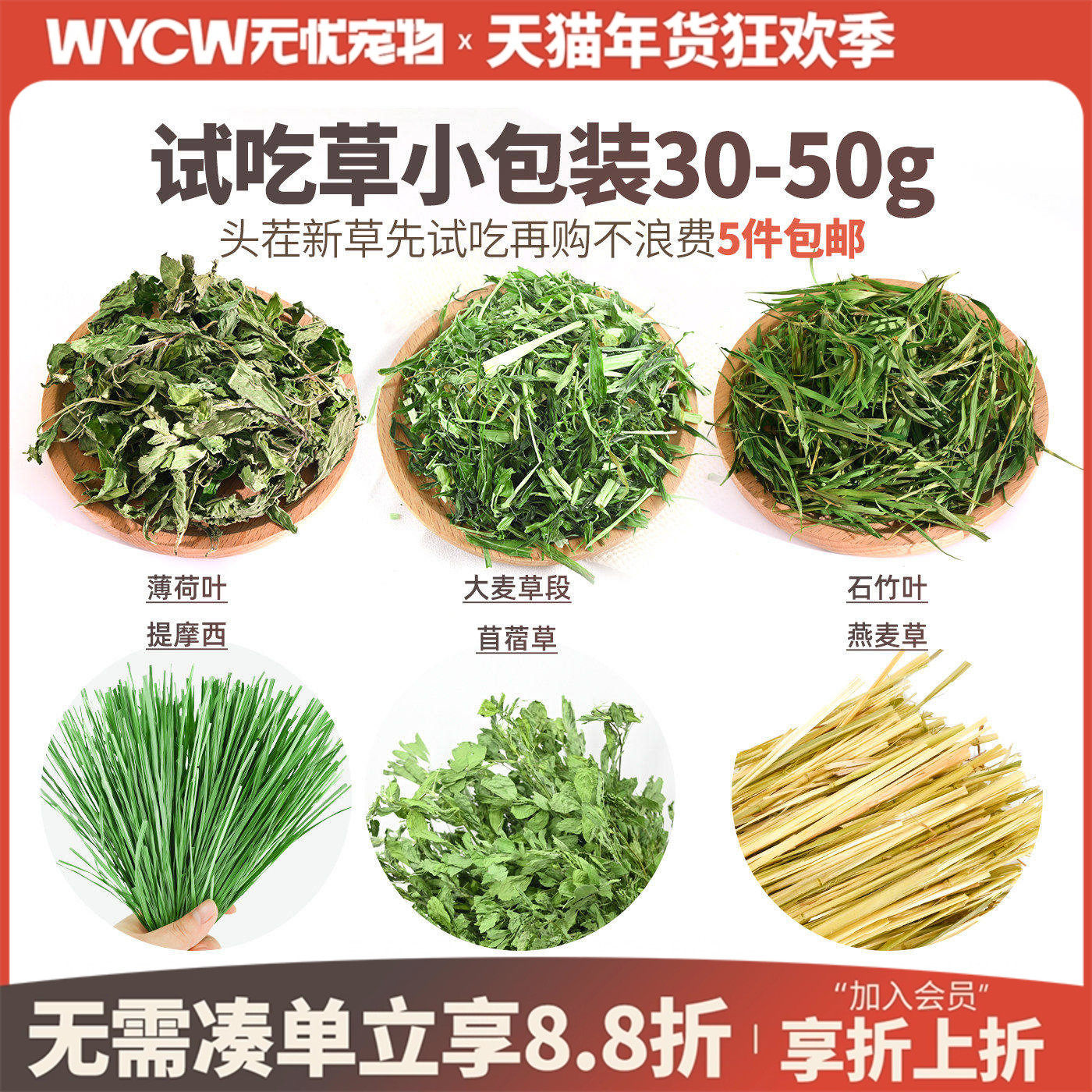 试吃干草烘干晒干提摩西草南提北提加提美提苜蓿草菊苣兔兔龙猫粮,宠物/宠物食品及用品,兔兔其他,淘宝优惠券,粉丝福利购,淘宝优惠卷