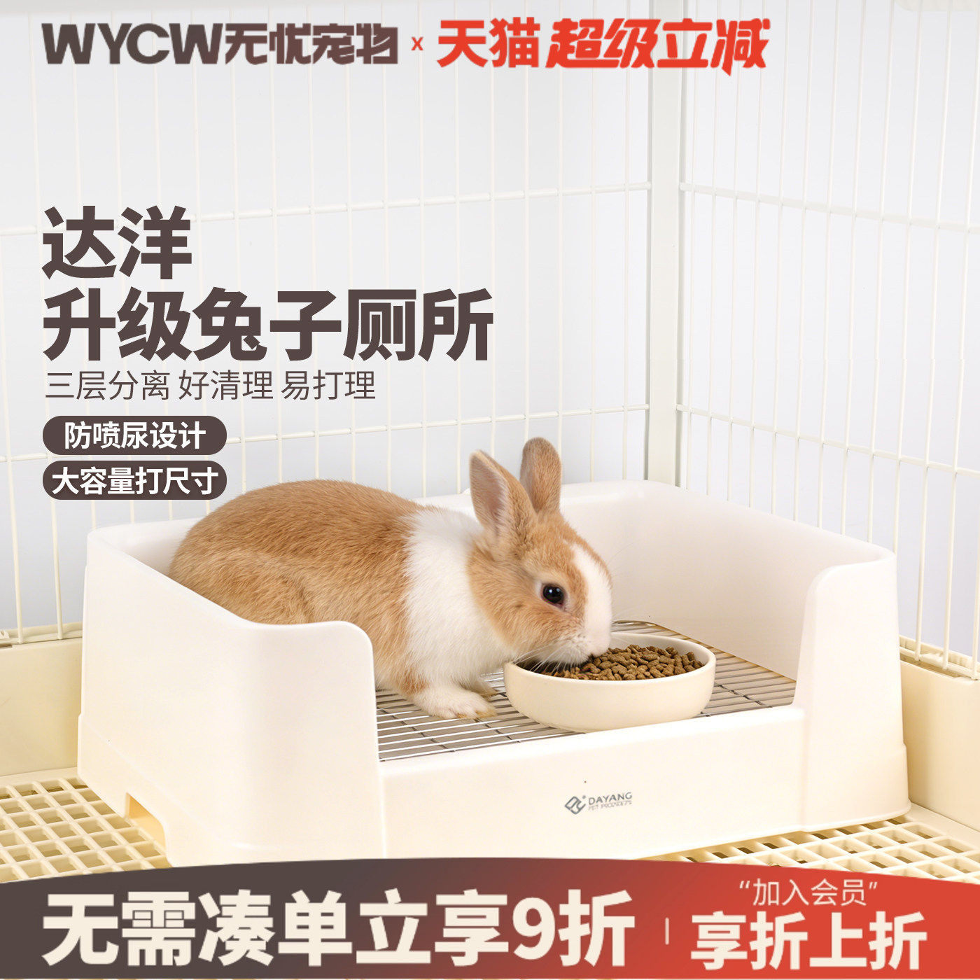 达洋第三代兔子厕所大号不锈钢尿盆便盆用品荷兰猪龙猫专用豚鼠