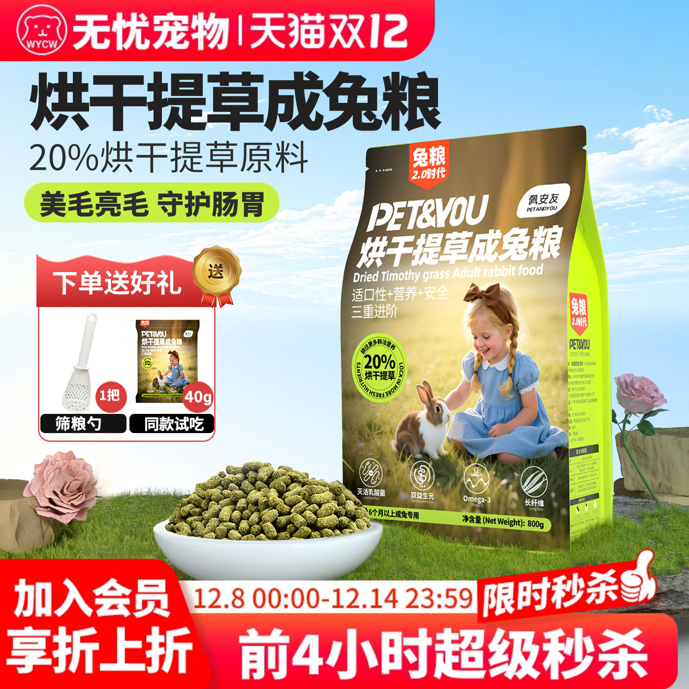 佩安友膨化兔粮兔饲料成兔幼兔粮