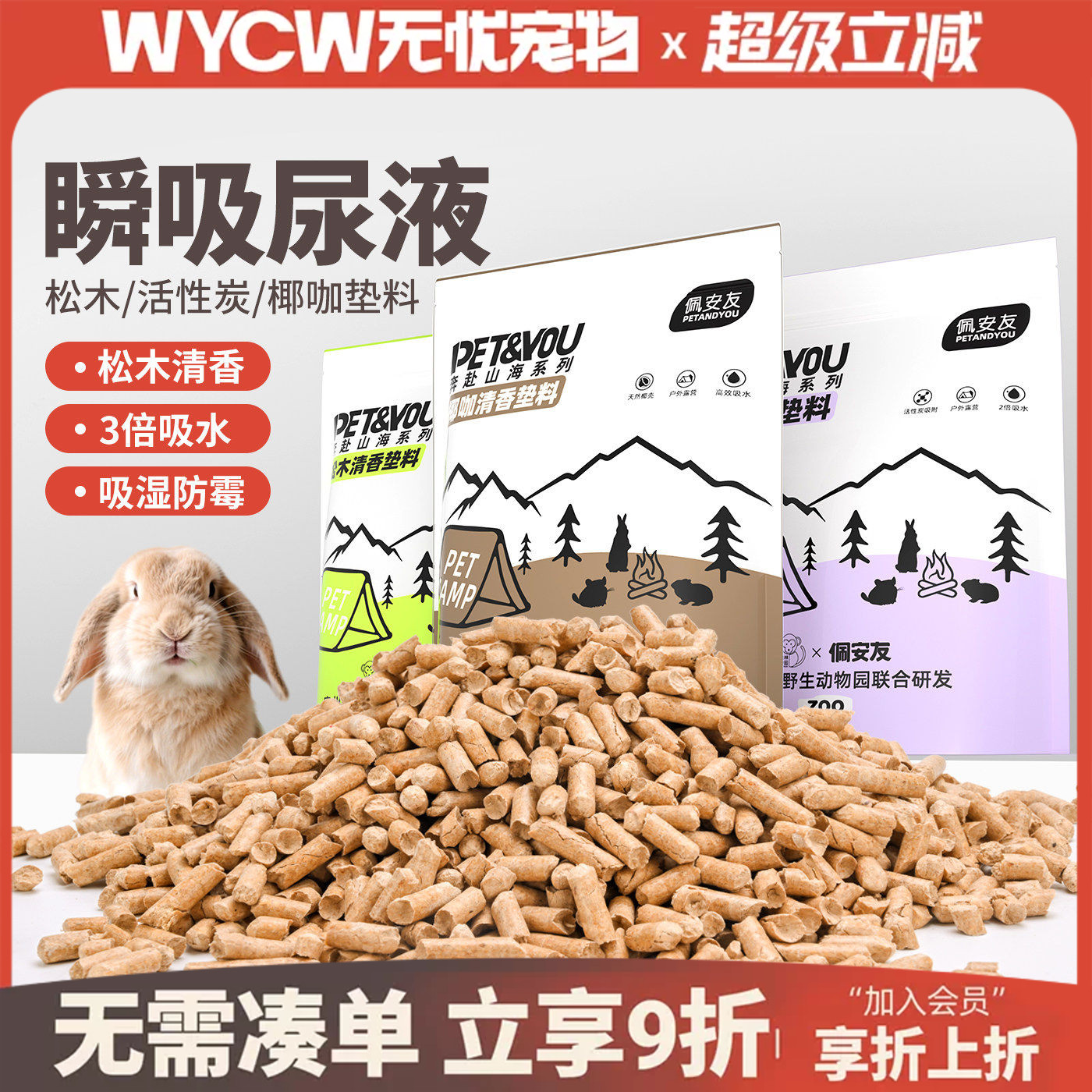 除臭宠物垫料吸水木粒兔子去尿味