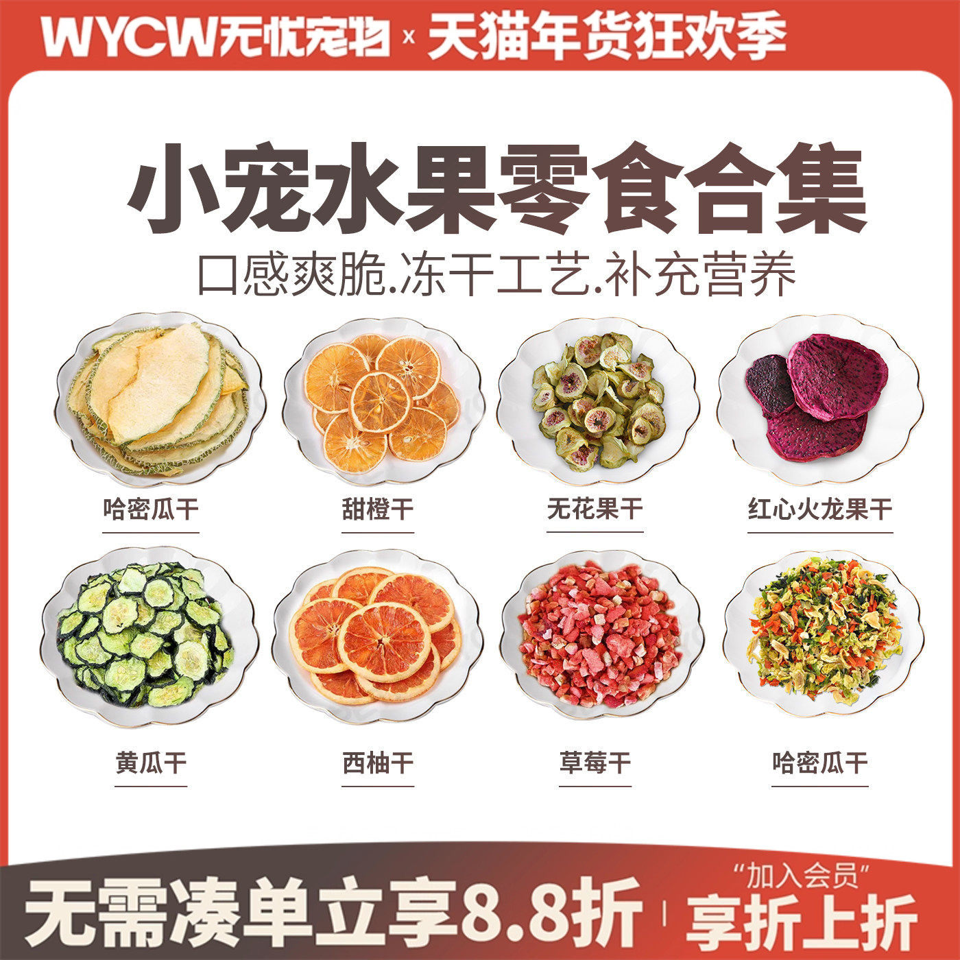 宠物胡萝卜干蔬菜干蔬菜沙拉什锦兔子龙猫仓鼠磨牙宠物磨牙零食,宠物/宠物食品及用品,兔兔其他,淘宝优惠券,粉丝福利购,淘宝优惠卷