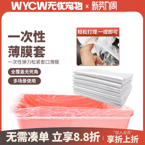兔笼一次性薄膜套接尿垫料薄膜套