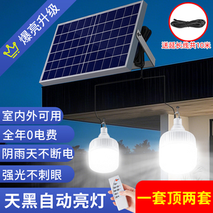 一拖二充电灯泡 太阳能户外庭院照明灯家用室内专用阳台2025新型款