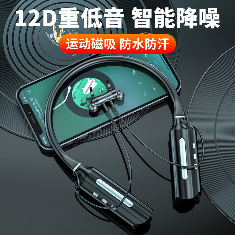 无线蓝牙耳机挂脖式大电量