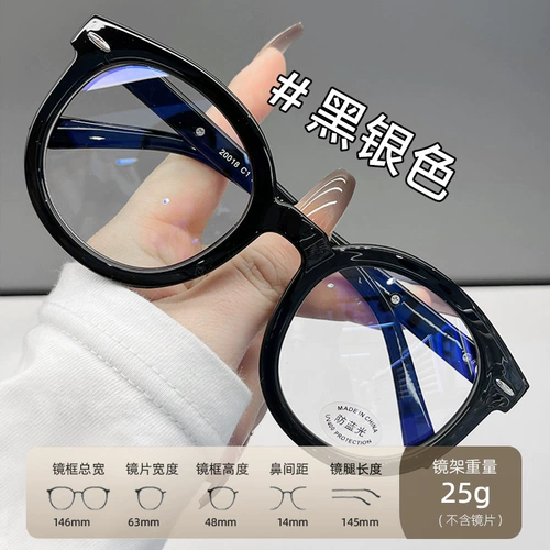 Усовершенствованные толстые черные рамки миопические очки женского нового линза анти -легочный свет можно соответствовать цифровому лице, глазное рамка тонкая