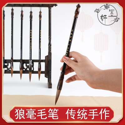 狼毫毛笔黑杆大中小号联笔