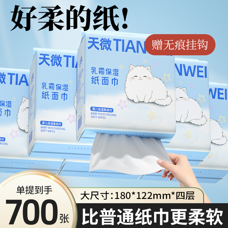 4200张婴儿纸巾乳霜纸悬挂式抽纸