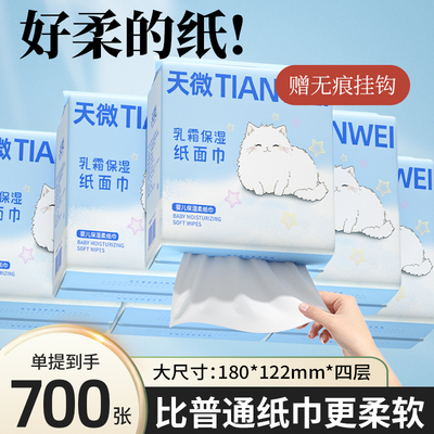 4200张婴儿纸巾乳霜纸悬挂式抽纸