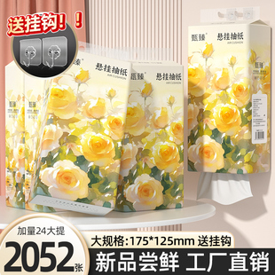 24大提悬挂式 整箱卫生纸餐巾纸面巾纸厕纸 抽纸大包纸巾家用实惠装
