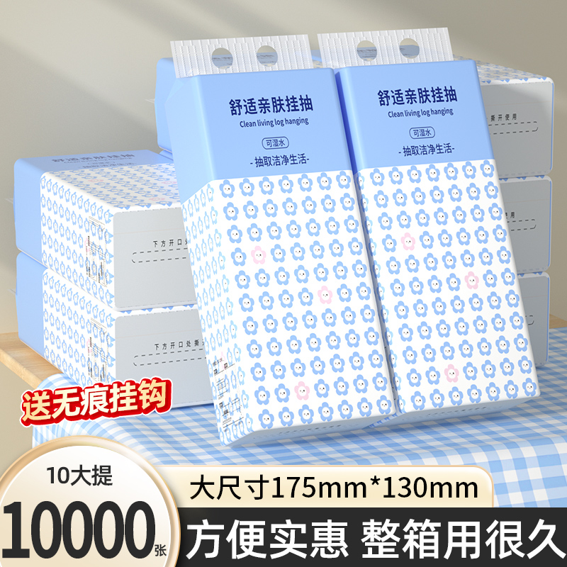10大提餐巾纸10000张悬挂式抽纸