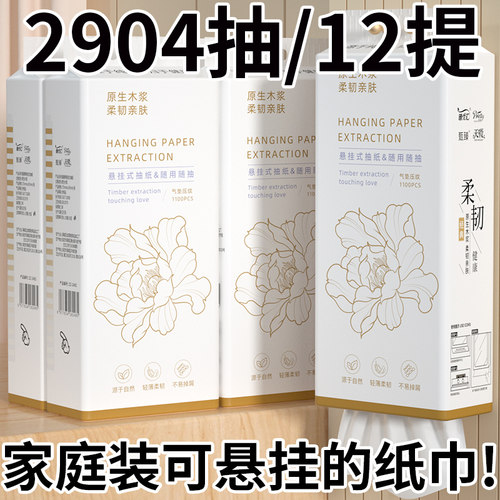 大包悬挂式抽纸家用纸巾