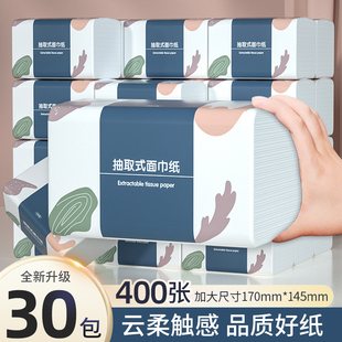 12000张30大包抽纸巾餐巾纸抽家用面巾纸擦手纸卫生纸百洁布整箱