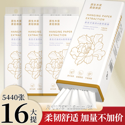 全网性价比16大提挂式抽纸擦手纸