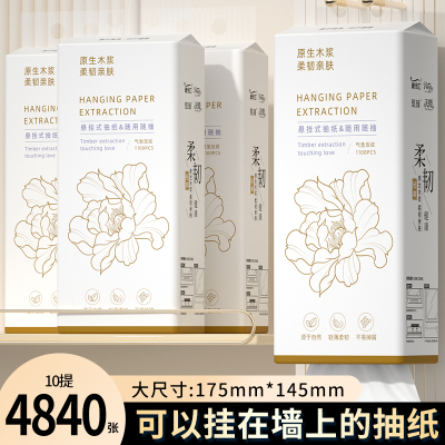 【商超品质】大提悬挂式抽纸巾