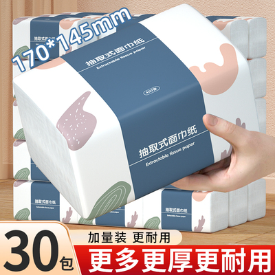 买一箱送一箱30包12000张抽纸巾