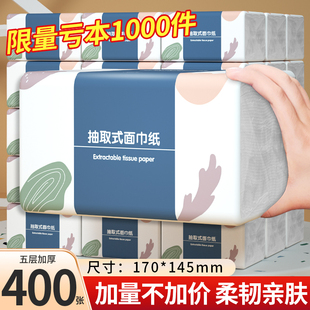 12000张抽纸30包抽纸巾餐巾纸抽面巾纸家用卫生纸口水巾擦手纸