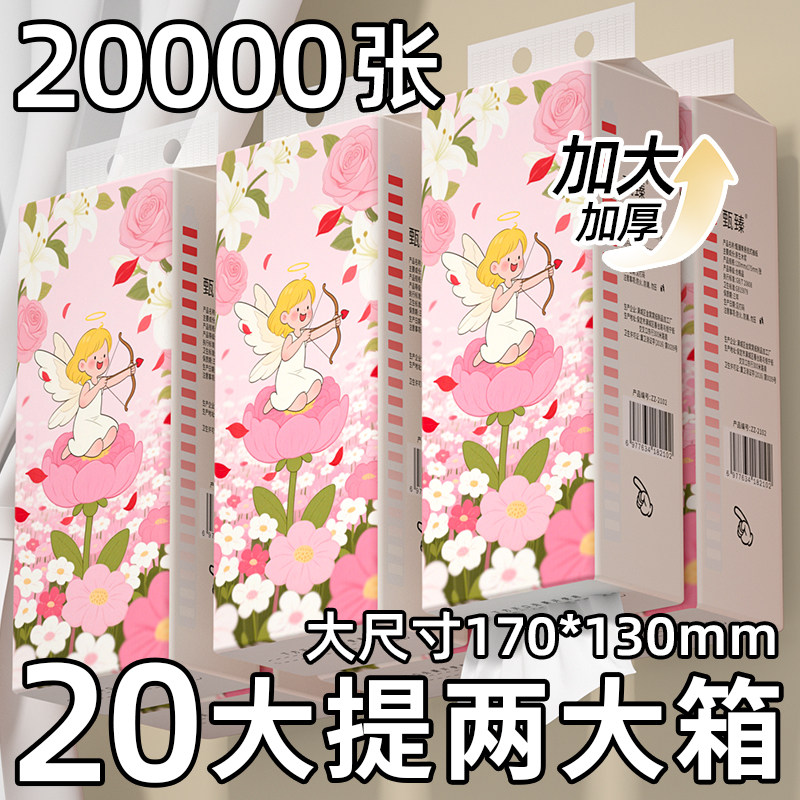 20000张悬挂式抽纸巾20大提挂式纸抽餐巾纸家用实惠面巾纸卫生纸