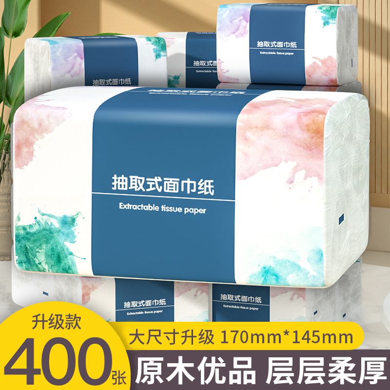 【买一箱送一箱】400张80包抽纸