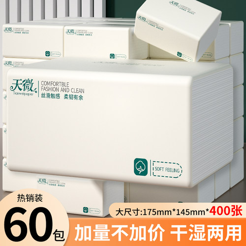60大包抽纸整箱批发实惠装卫生纸
