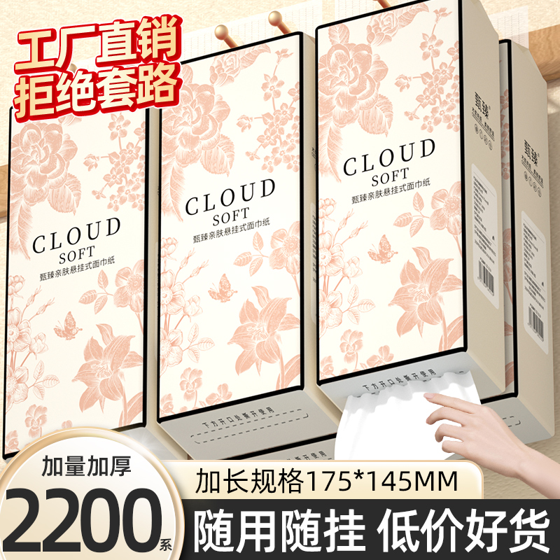 24大包抽纸巾家用整箱批发装餐巾纸擦手纸卫生纸抽实惠面巾纸厕纸